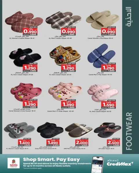 Ofertas de Nesto Hipermercados Bahréin de 4 a 17 diciembre 2025 Ofertas de Winter Wonders - Página 11