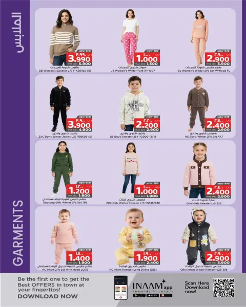 Ofertas de Nesto Hipermercados Bahréin de 4 a 17 diciembre 2025 Ofertas de Winter Wonders - Página 12