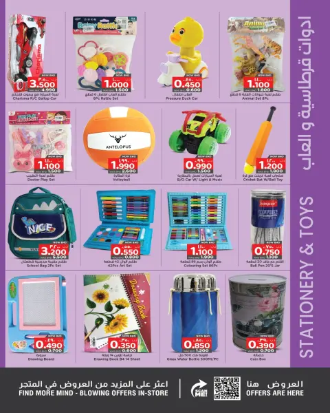 Ofertas de Nesto Hipermercados Bahréin de 4 a 17 diciembre 2025 Ofertas de Winter Wonders - Página 7