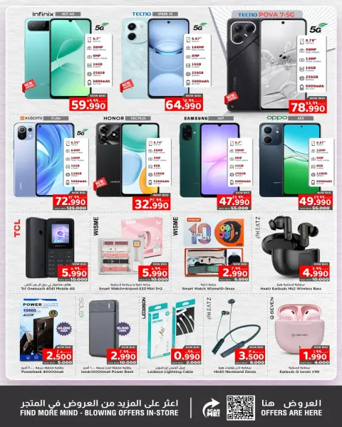 Ofertas de Nesto Bahréin de 4 a 17 diciembre 2025 Ofertas de tormenta de invierno - Página 2