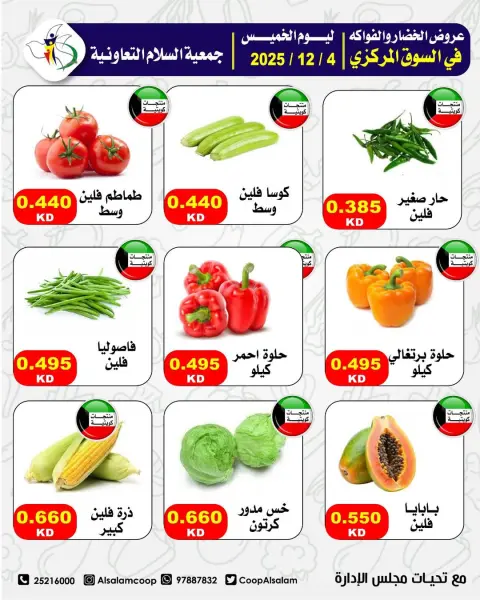 Al Salam co-op Kuwait Offers Thursday 4 December Vegetable and fruit offers - Page 5