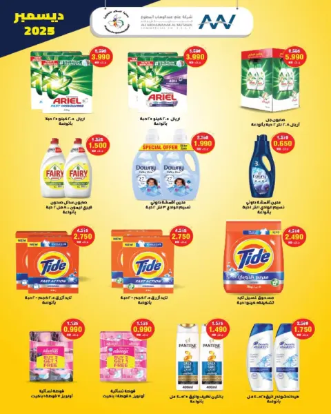 Al Salam co-op Kuwait Offers from 4 to 5 December 2025 Central Market offers - Page 43