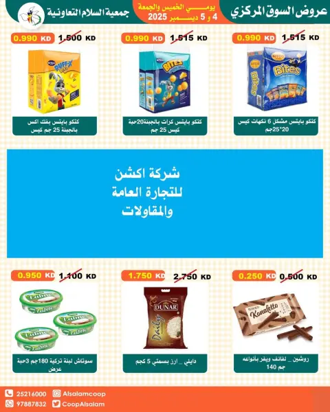 Al Salam co-op Kuwait Offers from 4 to 5 December 2025 Central Market offers - Page 7
