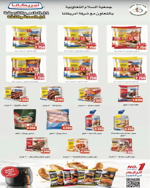 Al Salam co-op Kuwait Offers from 4 to 5 December 2025 Central Market offers - Page 46