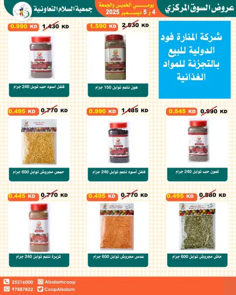 Al Salam co-op Kuwait Offers from 4 to 5 December 2025 Central Market offers - Page 14