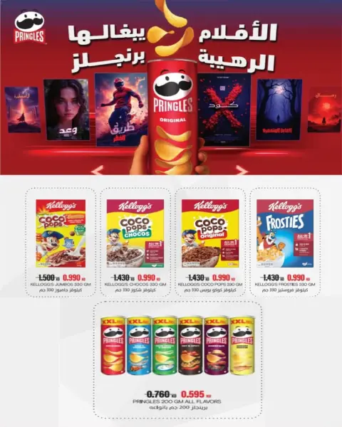 Al Salam co-op Kuwait Offers from 4 to 5 December 2025 Central Market offers - Page 61