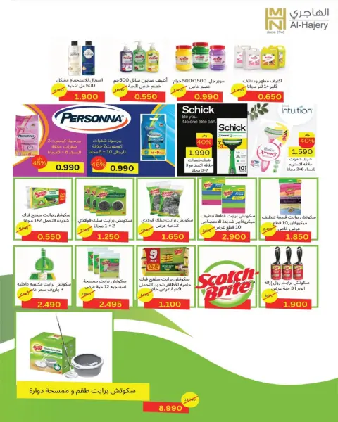 Al Salam co-op Kuwait Offers from 4 to 5 December 2025 Central Market offers - Page 77
