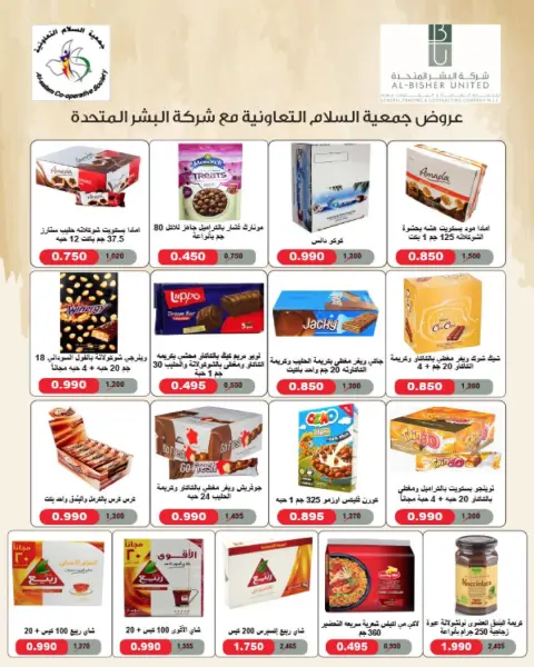 Al Salam co-op Kuwait Offers from 4 to 5 December 2025 Central Market offers - Page 52