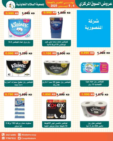 Al Salam co-op Kuwait Offers from 4 to 5 December 2025 Central Market offers - Page 31