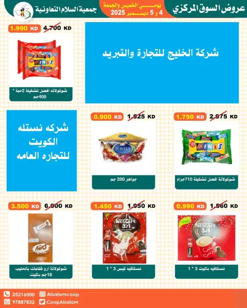 Al Salam co-op Kuwait Offers from 4 to 5 December 2025 Central Market offers - Page 8