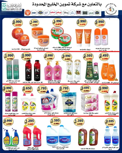 Al Salam co-op Kuwait Offers from 4 to 5 December 2025 Central Market offers - Page 30