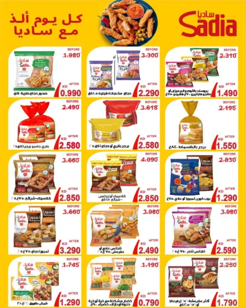 Al Salam co-op Kuwait Offers from 4 to 5 December 2025 Central Market offers - Page 38
