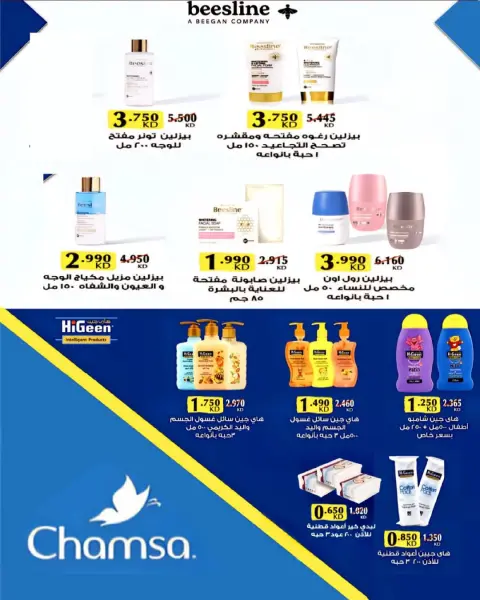 Al Salam co-op Kuwait Offers from 4 to 5 December 2025 Central Market offers - Page 78