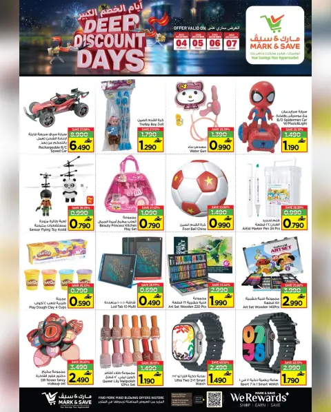Mark & Save  Mabella  Offers from 4 to 7 December Big Discount Days - Page 11