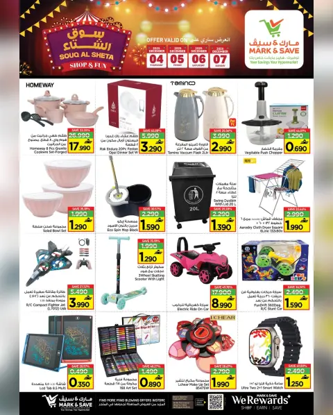 Mark & Save  Al Khoud  Offers from 4 to 7 December Winter Market Offers - Page 15