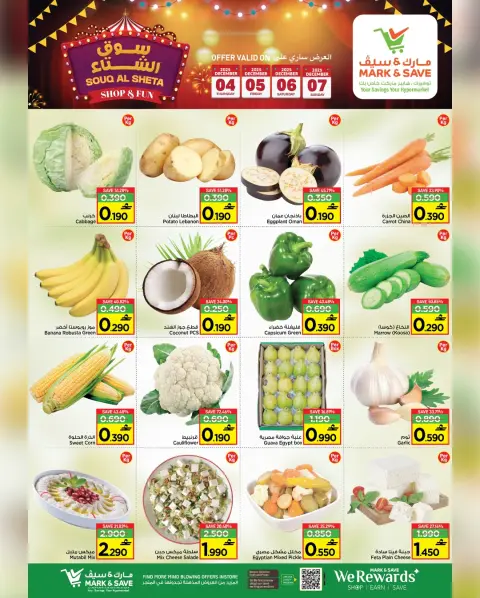 Mark & Save  Al Khoud  Offers from 4 to 7 December Winter Market Offers - Page 22