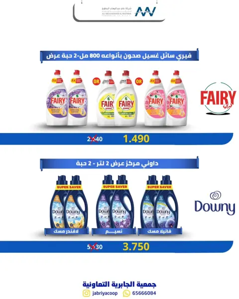Jabriya coop Kuwait Offers from 4 to 6 December 2025 Central Market offers - Page 4