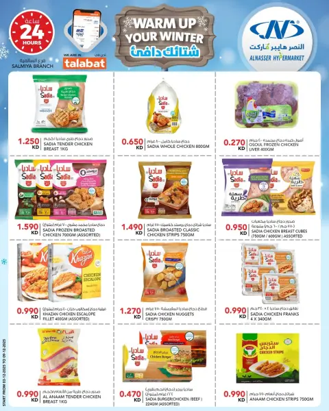 Ofertas de Al Nasser Kuwait de 3 a 9 diciembre 2025 Ofertas de invierno - Página 16