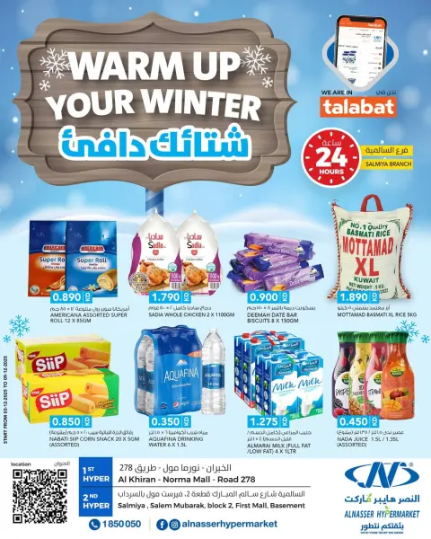 Ofertas de Al Nasser Kuwait de 3 a 9 diciembre 2025 Ofertas de invierno - Página 1
