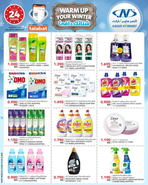Ofertas de Al Nasser Kuwait de 3 a 9 diciembre 2025 Ofertas de invierno - Página 15