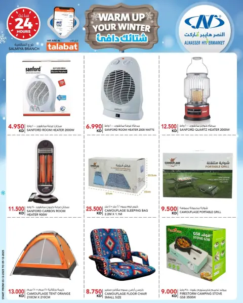 Ofertas de Al Nasser Kuwait de 3 a 9 diciembre 2025 Ofertas de invierno - Página 18