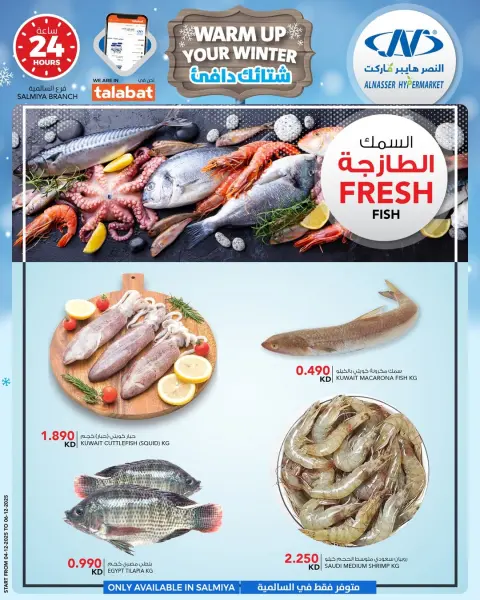 Ofertas de Al Nasser Kuwait de 3 a 9 diciembre 2025 Ofertas de invierno - Página 10