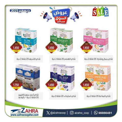 Ofertas de Al Zahraa co-op Kuwait de 4 a 10 diciembre 2025 Ofertas del Mercado Central - Página 4