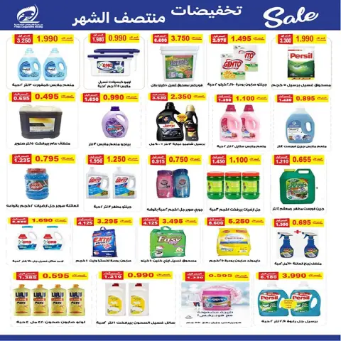 Fintas co-op Kuwait Offers from 4 to 12 December 2025 Mid-month discounts - Page 8