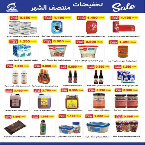 Fintas co-op Kuwait Offers from 4 to 12 December 2025 Mid-month discounts - Page 4