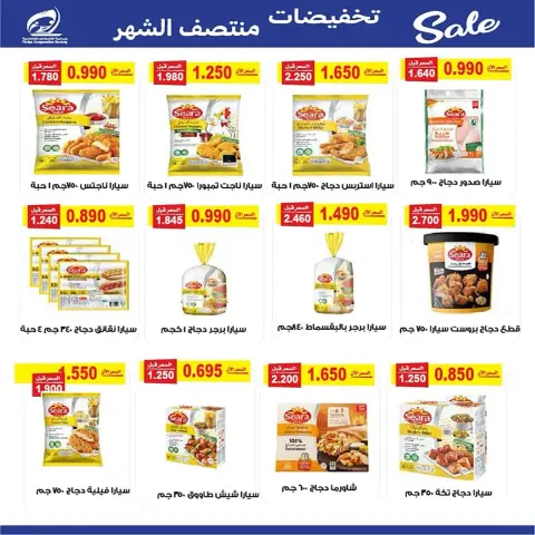 Fintas co-op Kuwait Offers from 4 to 12 December 2025 Mid-month discounts - Page 6