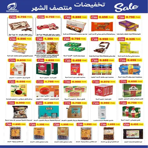 Fintas co-op Kuwait Offers from 4 to 12 December 2025 Mid-month discounts - Page 10