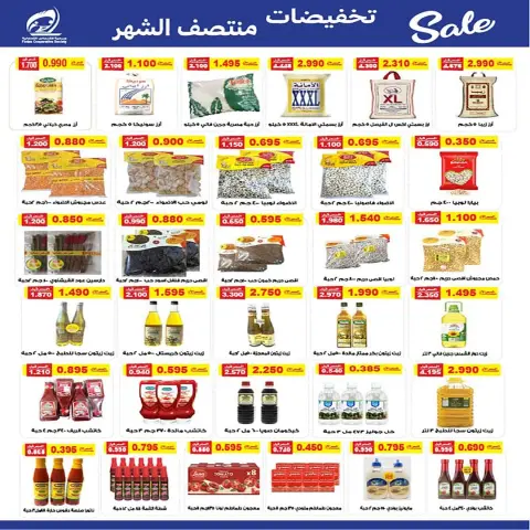 Fintas co-op Kuwait Offers from 4 to 12 December 2025 Mid-month discounts - Page 13