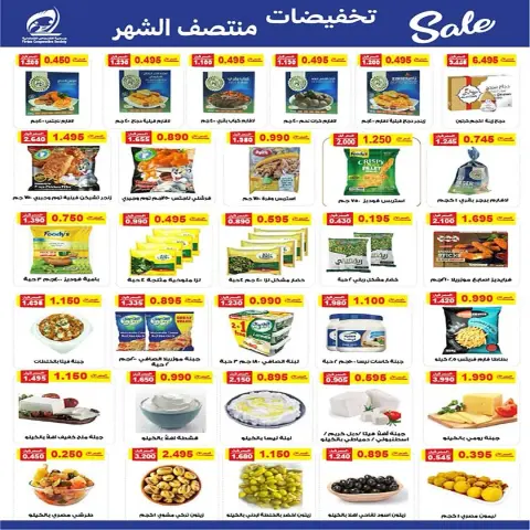 Fintas co-op Kuwait Offers from 4 to 12 December 2025 Mid-month discounts - Page 2