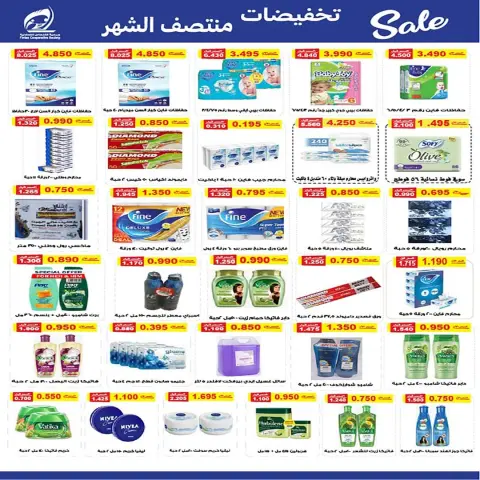 Fintas co-op Kuwait Offers from 4 to 12 December 2025 Mid-month discounts - Page 9
