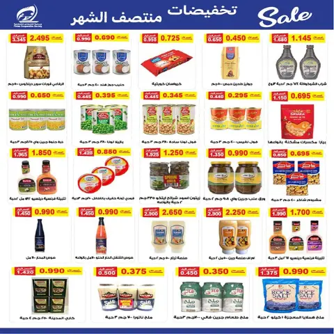 Fintas co-op Kuwait Offers from 4 to 12 December 2025 Mid-month discounts - Page 7