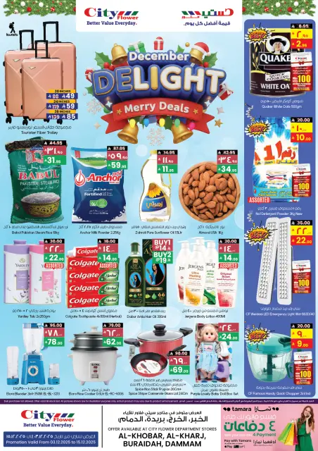 City flower  Buraydah  Offers from 3 to 15 December December Delight offer - Page 1