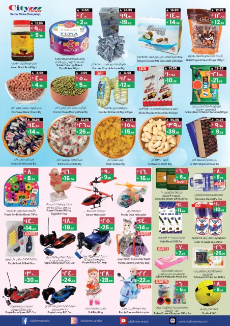 City flower  Buraydah  Offers from 3 to 15 December December Delight offer - Page 7