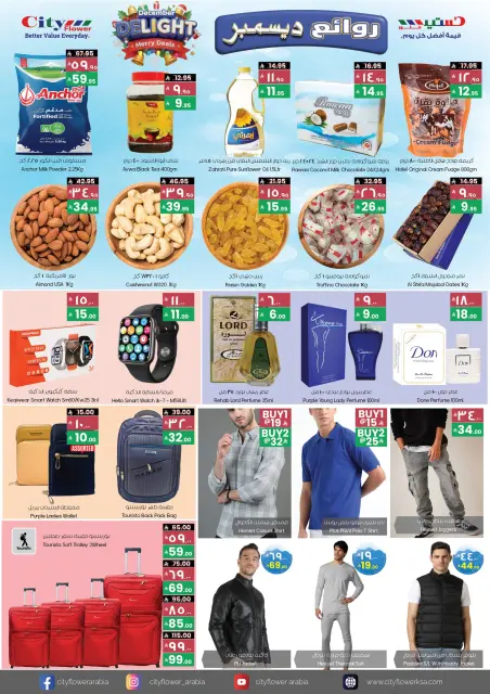 City flower Saudi Arabia Offers from 3 to 15 December 2025 December Delight offer - Page 2