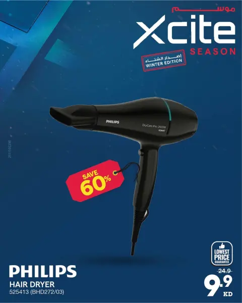 Xcite Kuwait Offers from 1 to 9 December 2025 Xcite Season Offers - Page 5