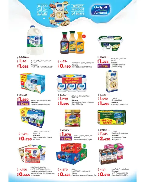 Offres Lulu Hypermarchés Koweït de 3 à 9 décembre 2025 Festival des méga soldes - Page 7