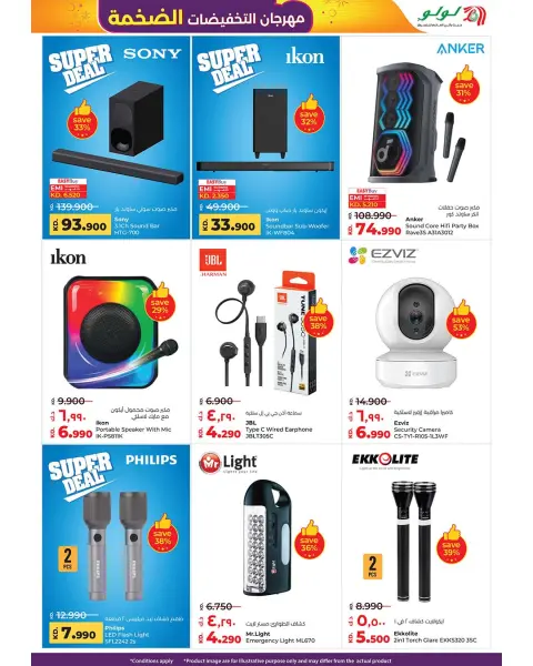 Offres Lulu Hypermarchés Koweït de 3 à 9 décembre 2025 Festival des méga soldes - Page 15