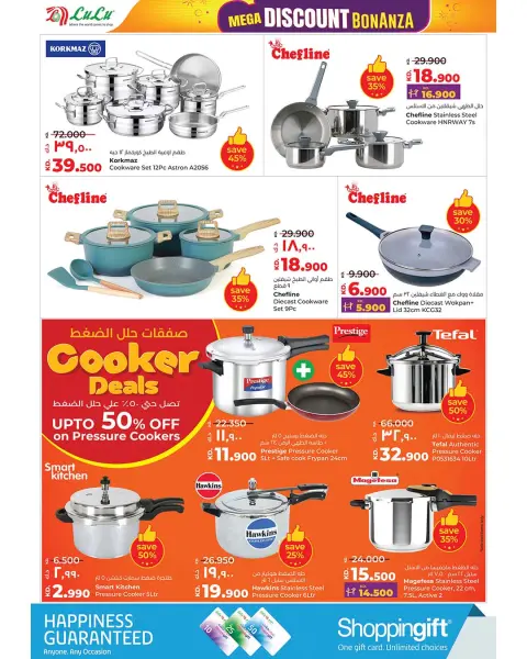 Offres Lulu Hypermarchés Koweït de 3 à 9 décembre 2025 Festival des méga soldes - Page 22