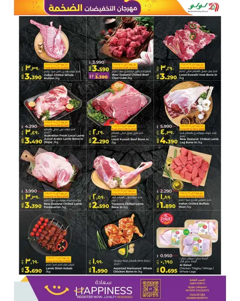 Offres Lulu Hypermarchés Koweït de 3 à 9 décembre 2025 Festival des méga soldes - Page 38