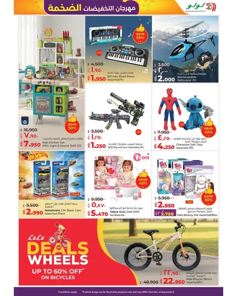 Offres Lulu Hypermarchés Koweït de 3 à 9 décembre 2025 Festival des méga soldes - Page 25