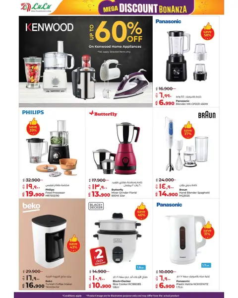 Offres Lulu Hypermarchés Koweït de 3 à 9 décembre 2025 Festival des méga soldes - Page 53
