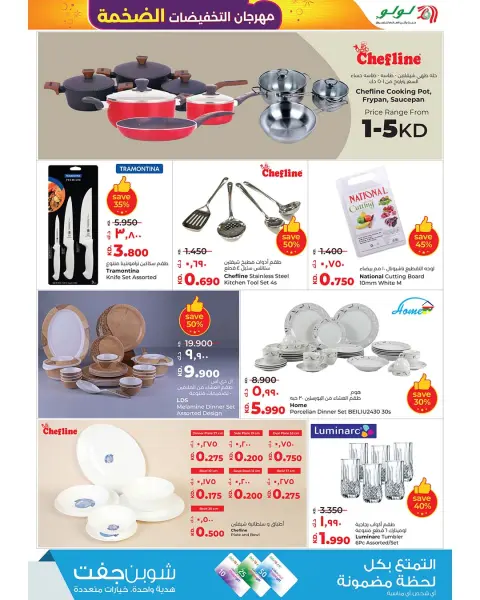 Offres Lulu Hypermarchés Koweït de 3 à 9 décembre 2025 Festival des méga soldes - Page 46