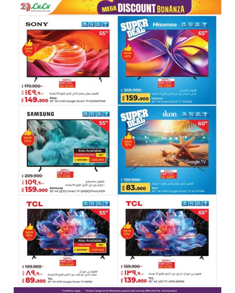 Offres Lulu Hypermarchés Koweït de 3 à 9 décembre 2025 Festival des méga soldes - Page 18