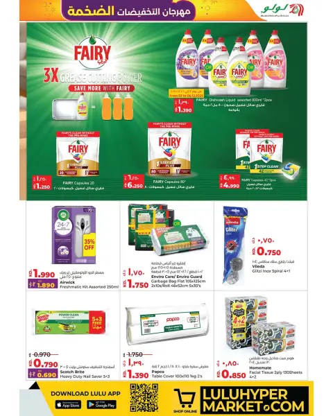 Offres Lulu Hypermarchés Koweït de 3 à 9 décembre 2025 Festival des méga soldes - Page 11