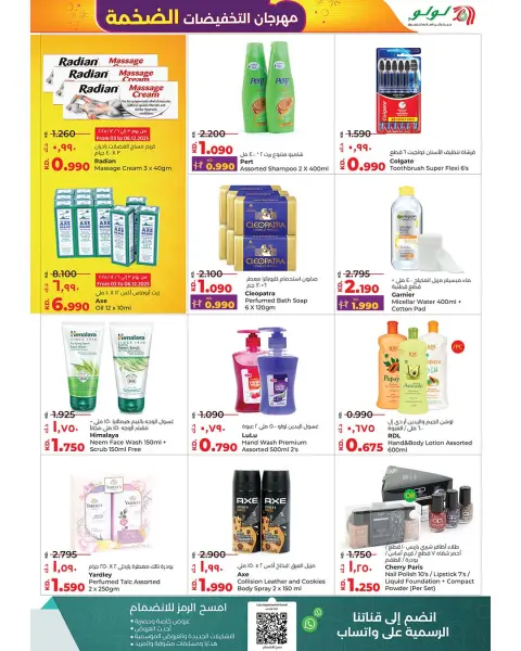 Offres Lulu Hypermarchés Koweït de 3 à 9 décembre 2025 Festival des méga soldes - Page 14