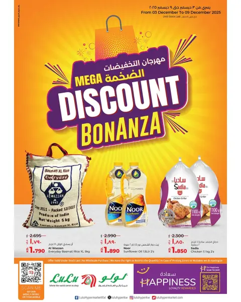 Lulu Hypermarkets Kuwait Offers from 3 to 9 December 2025 Mega Discount Bonanza - Page 1